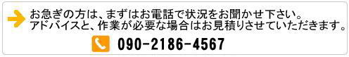 ���É��p�\�R���T�|�[�g���C�y�ɂ��d�b�������F�d�b�ԍ��@�F���É��p�\�R���C���E�g���u���T�|�[�g�E�ݒ�E�f�[�^����
