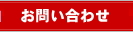 ���É��p�\�R���g���u���@�C���F���⍇��