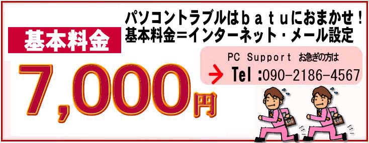 �D�y�p�\�R���C���E�g���u���T�|�[�g�E�ݒ�E�f�[�^�~�o